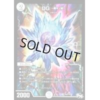 DG-裁キノ刻-【SR】{P54/Y16}《無》