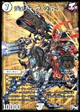 ジョリー・ザ・ジョニー【SE2】{RP01M1秘2/M1}《無》