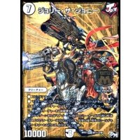 ジョリー・ザ・ジョニー【SE2】{RP01M1秘2/M1}《無》