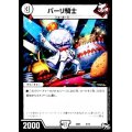 〔状態A-〕パーリ騎士【-】{SD014/12}《無》