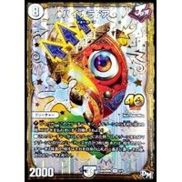 〔状態A-〕バイナラドア【R】{Coro40th2/3}《無》
