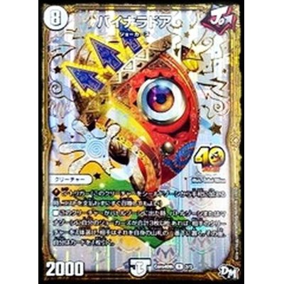 画像1: 〔状態A-〕バイナラドア【R】{Coro40th2/3}《無》