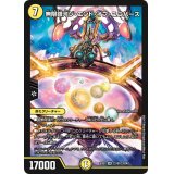 〔状態B〕無限銀河ジ・エンド・オブ・ユニバース【SR】{EX0122/80}《光》