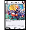 〔状態B〕ヤッタレマン【C】{RP0157/93}《無》