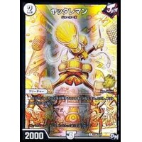 〔状態B〕ヤッタレマン【C】{P34/Y16}《無》