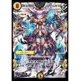 〔状態B〕無法神類G・イズモ【SE】{DMR12秘V1a/秘V2}《光》