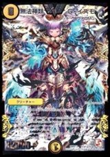 〔状態B〕無法神類G・イズモ【SE】{DMR12秘V1a/秘V2}《光》