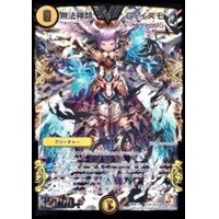 〔状態C〕無法神類G・イズモ【SE】{DMR12秘V1a/秘V2}《光》