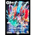 〔状態B〕真実の王ヴィオラ・ソナタ【SR】{DMR08S2/S5}《無》