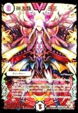 〔状態B〕神人類ヨミ【SE2】{DMR09秘V1b/秘V2}《無》