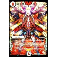 〔状態A-〕神人類ヨミ【V】{DMR09V1/V2}《無》