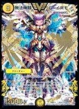 〔状態B〕無法神類G・イズモ【SE3】{DMR12秘V1c/秘V2}《光》