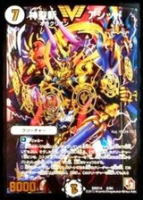 〔状態B〕神聖斬アシッド【V】{DMX148/84}《無》