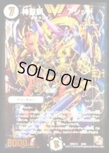 〔状態C〕神聖斬アシッド【V】{DMX148/84}《無》