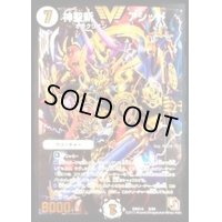 〔状態C〕神聖斬アシッド【V】{DMX148/84}《無》