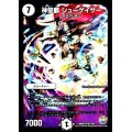 〔状態B〕神聖麒シューゲイザー【SR】{DMX25S1/S10}《無》
