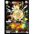 〔状態A-〕洗脳センノー【R】{P117/Y16}《無》