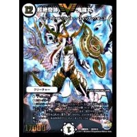 〔状態B〕超絶奇跡鬼羅丸【V】{DMX25V2/V12}《無》