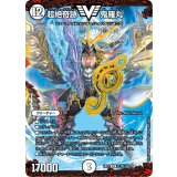〔状態B〕超絶奇跡鬼羅丸【V】{EX0151/80}《無》