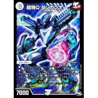〔状態A-〕超特Qダンガンオー【SR】{SD011/12}《無》