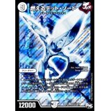 〔状態B〕燃えるデット・ソード【SE】{RP01S1秘/S10}《無》