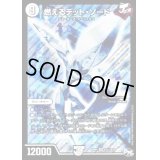 〔状態C〕燃えるデット・ソード【SE】{RP01S1秘/S10}《無》
