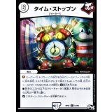 〔状態A-〕タイム・ストップン【R】{RP0113/93}《無》
