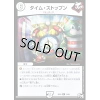 タイム・ストップン【R】{RP0113/93}《無》