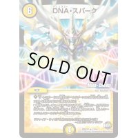 DNA・スパーク【R】{DMX2413/54}《光》