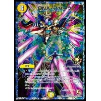 〔状態B〕DNA・スパーク【R】{P82/Y12}《光》