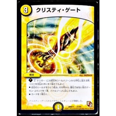 画像1: 〔状態A-〕クリスティ・ゲート【-】{DMX1121/84}《光》