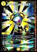 〔状態C〕ノヴァルティ・アメイズ【R】{EX01G4/G10}《光》