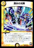 〔状態A-〕湧水の光陣【C】{P60/Y15}《光》