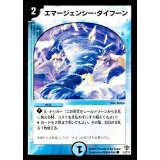 〔状態B〕エマージェンシー・タイフーン【C】{DMC3443/55/Y5}《水》