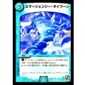 〔状態B〕エマージェンシー・タイフーン【C】{DMD0912/14}《水》