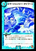 〔状態B〕エマージェンシー・タイフーン【C】{DMD0912/14}《水》