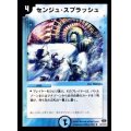 〔状態B〕センジュ・スプラッシュ【R】{DM2418/110/Y6}《水》
