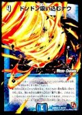 〔状態B〕ドンドン吸い込むナウ【R】{DMR039m/54}《水》