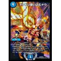 〔状態B〕ドンドン吸い込むナウ【R-foil】{P7/Y15}《水》