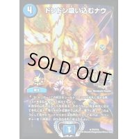 〔状態S〕ドンドン吸い込むナウ【R-foil】{P7/Y15}《水》