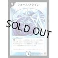 〔状態C〕フォース・アゲイン【U】{DM3125/55/Y7}《水》
