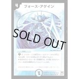 〔状態B〕フォース・アゲイン【U】{DM3125/55/Y7}《水》