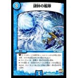 〔状態A-〕謎帥の艦隊【R】{DMR2214/74}《水》