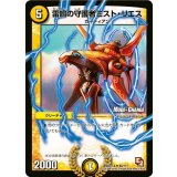 〔状態B〕雷鳴の守護者ミスト・リエス【U】{DMX12-b86/???}《光》