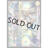 〔状態B〕龍魂教会ホワイティ/極真龍魂オール・オーバー・ザ・ワールド【R】{DMX2616b/54/16a/54}《超次元》