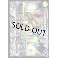 〔状態B〕龍魂教会ホワイティ/極真龍魂オール・オーバー・ザ・ワールド【R】{DMX2616b/54/16a/54}《超次元》