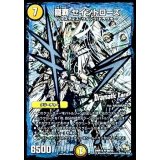 〔状態B〕龍覇セイントローズ【R】{DMR156d/55}《光》