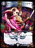 ボーンおどり・チャージャー【-】{P40/Y12}《闇》