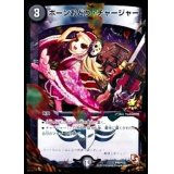 〔状態B〕ボーンおどり・チャージャー【-】{P40/Y12}《闇》