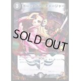 〔状態C〕ボーンおどり・チャージャー【-】{P40/Y12}《闇》